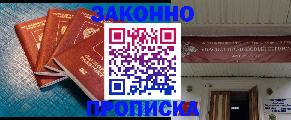 временная регистрация в квартире в Усть-Джегуте