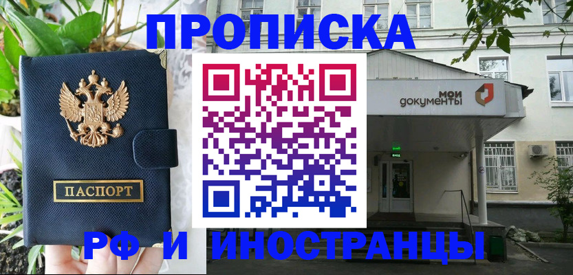 временная регистрация в квартире в Усть-Джегуте