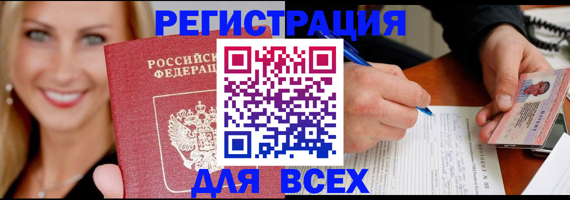 прописка поиск в Усть-Джегуте