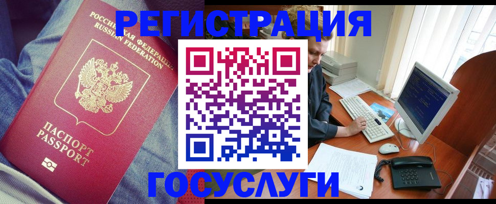 временная регистрация адрес в Усть-Джегуте